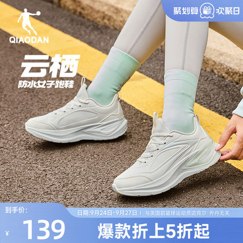 乔丹运动鞋女款皮面防水减震轻便