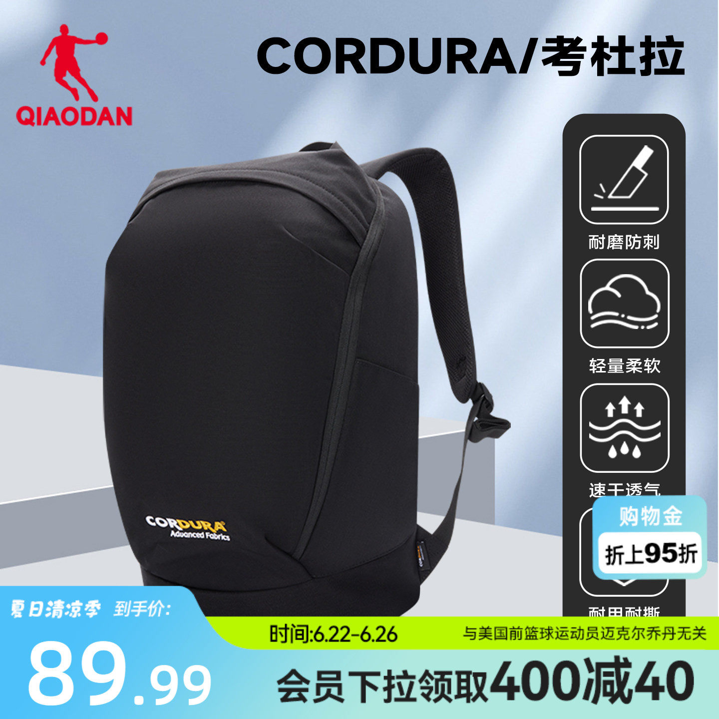 乔丹考杜拉户外大容量双肩包