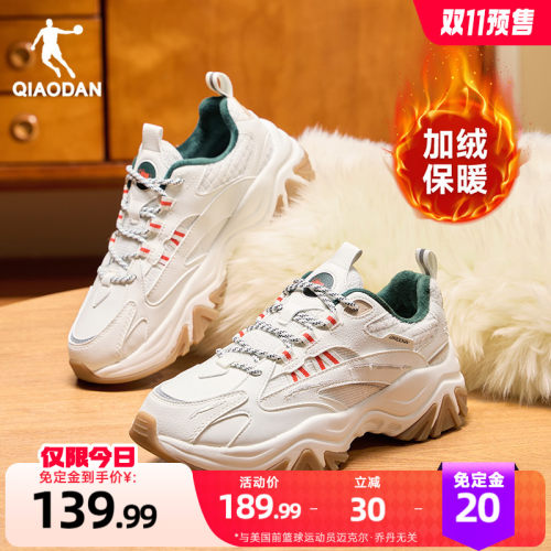 乔丹皮面加绒保暖老爹鞋女