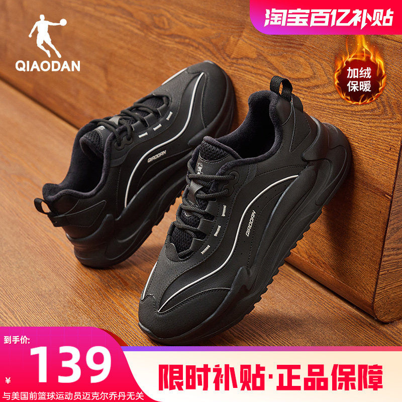 乔丹革面加绒保暖棉鞋男休闲鞋2025冬季新款鞋子厚底老爹鞋运动鞋