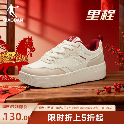 乔丹新年款红色女板鞋百搭休闲鞋
