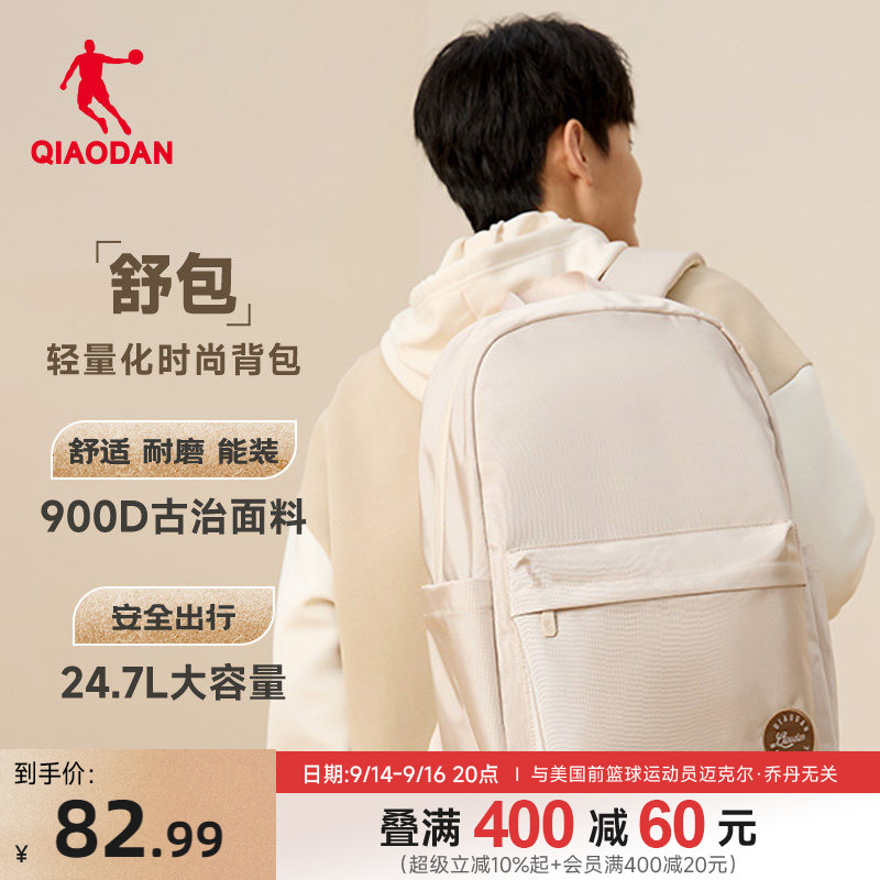乔丹学生双肩书包大容量时尚轻便图片