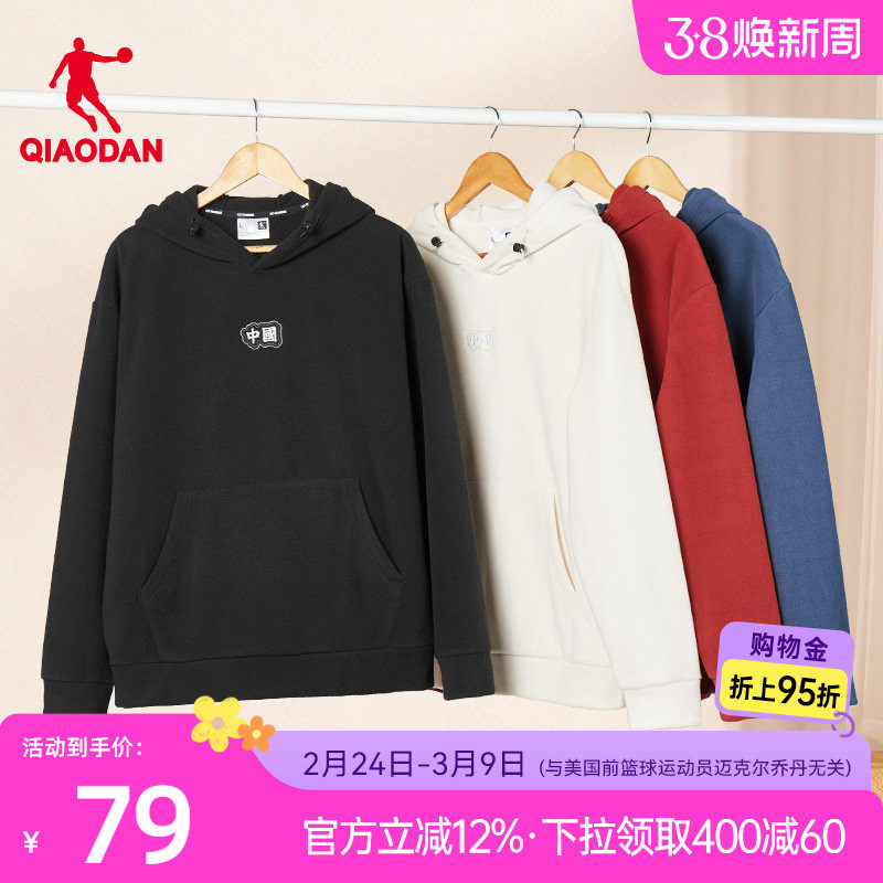 中国乔丹摇粒绒卫衣冬季男士内搭休闲保暖国潮新年红色连帽套头衫