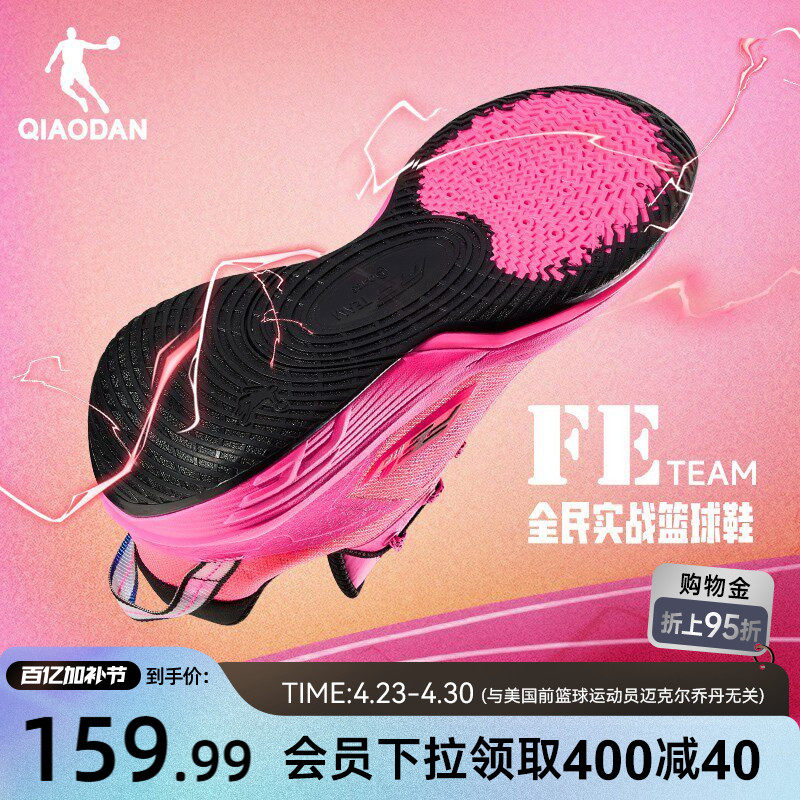 乔丹FETEAM篮球鞋2026春季男女同款运动鞋防滑耐磨实战低帮球鞋男