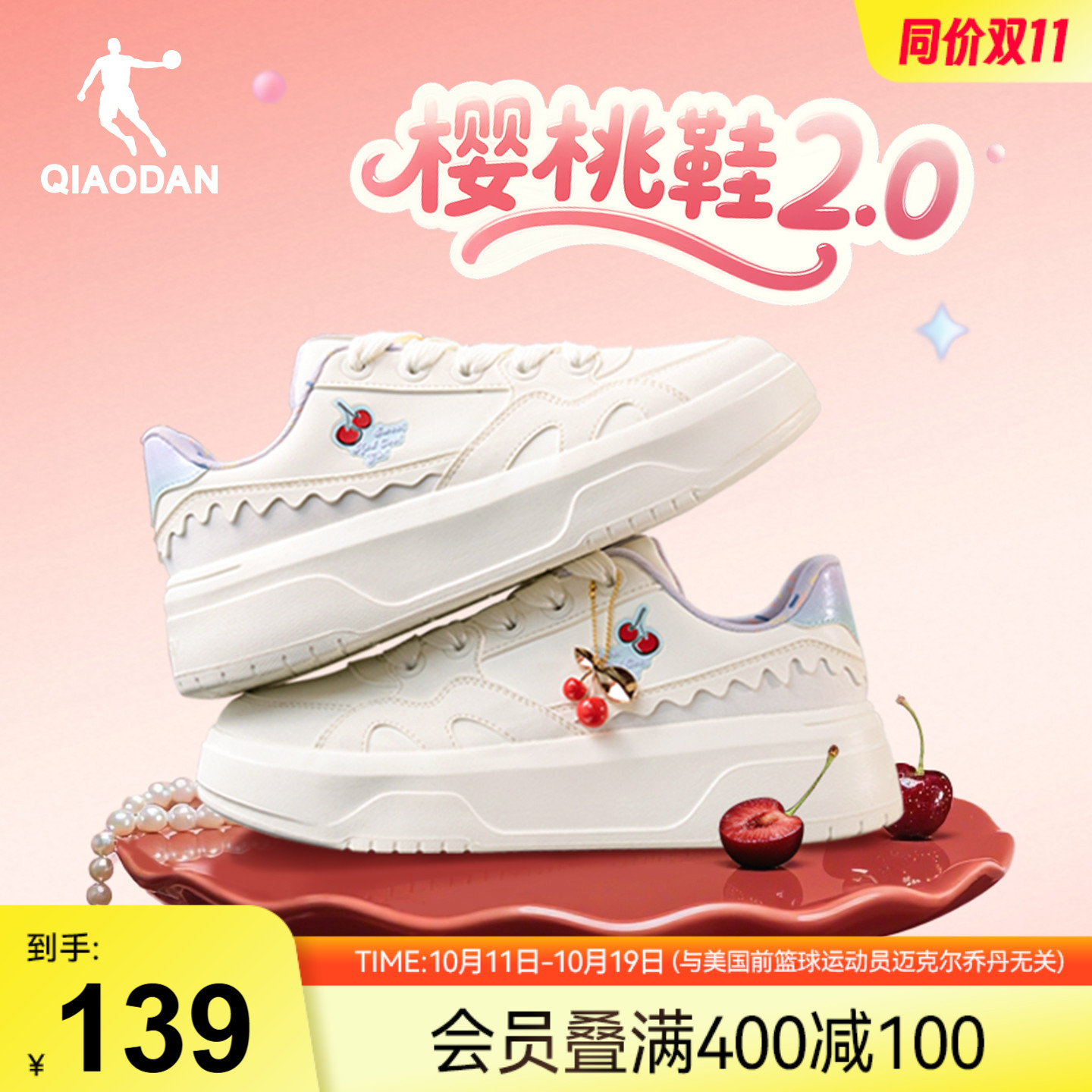 樱桃鞋|乔丹2025年秋季新品厚底女运动板鞋厚底增高女子休闲鞋