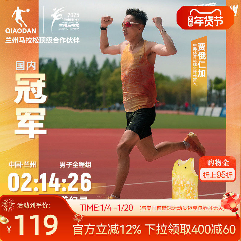 乔丹兰州马拉松专业背心男春季新款无袖跑步t恤女士轻薄速干透气,运动服/休闲服装,运动背心,淘宝优惠券,粉丝福利购,淘宝优惠卷