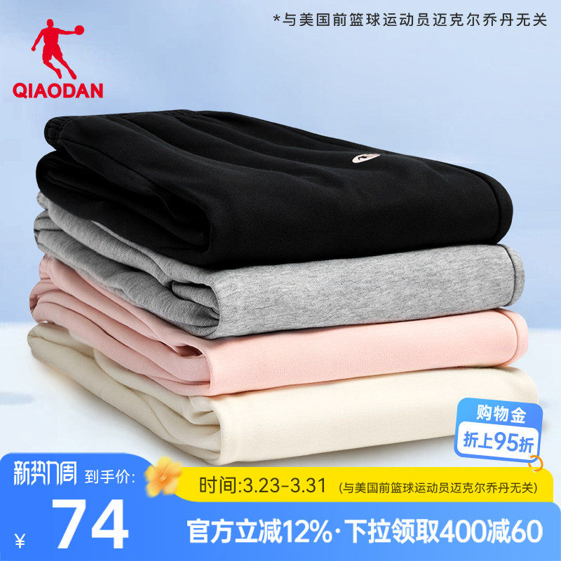 乔丹直筒基础运动针织长裤女2026春季新款休闲收口舒适卫裤裤子