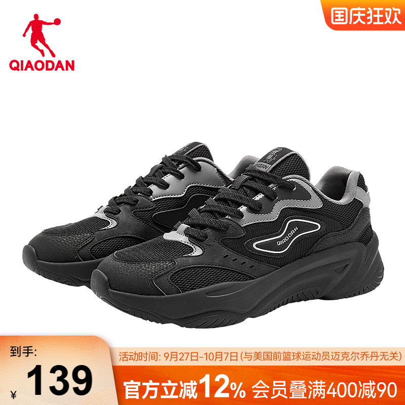 乔丹潮流时尚轻便休闲鞋