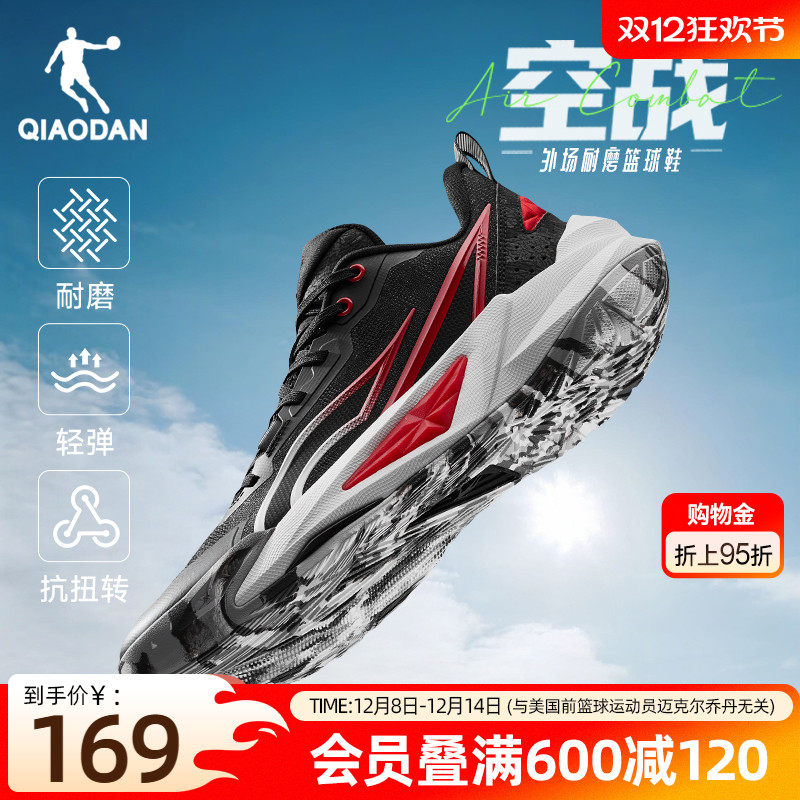 乔丹外场耐磨篮球鞋男低帮