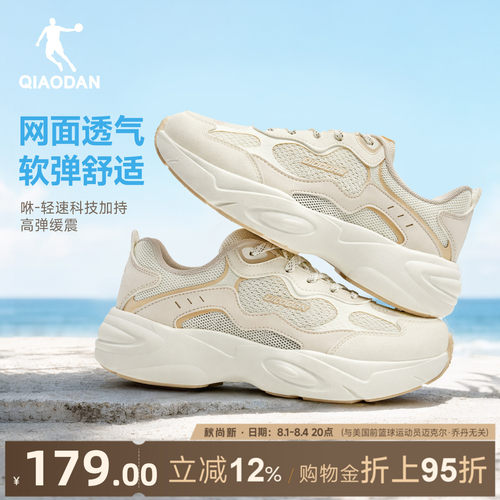 乔丹网面透气休闲鞋女运动鞋