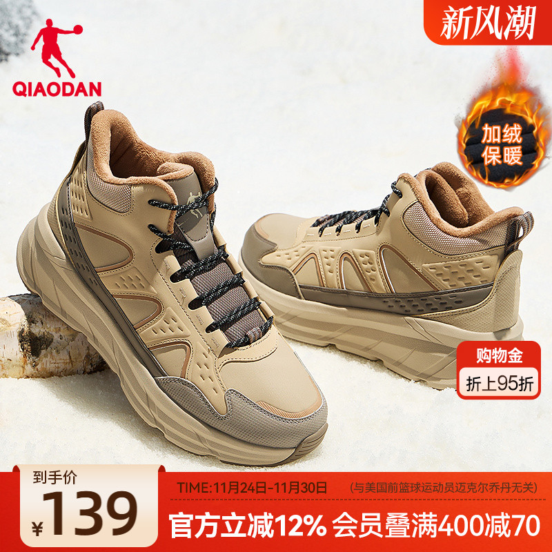 乔丹加绒男鞋防水户外
