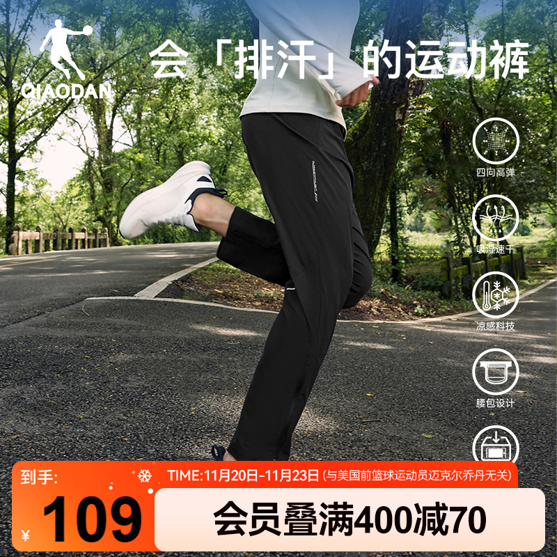 乔丹运动健身公园跑步长裤男生