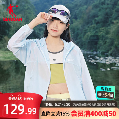 冰感超薄UPF50+防晒衣女生