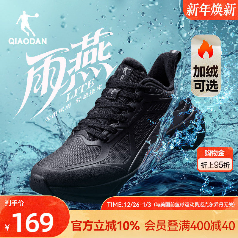 乔丹雨燕lite皮面加绒防水冬季运动鞋男鞋青少年跑鞋男减震轻便