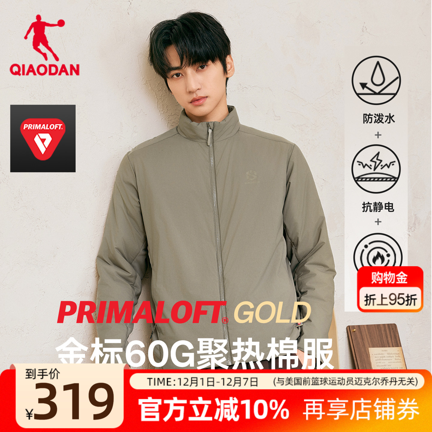 金标P棉|乔丹棉服男士2025冬季新款防泼水抗静电立领保暖外套风衣