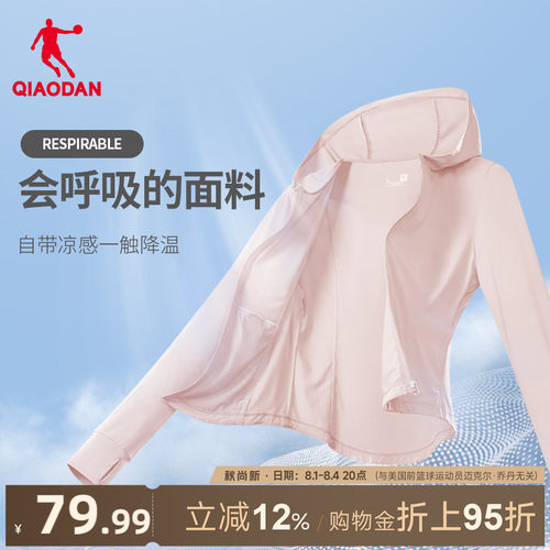 小蛮腰短款修身防晒服外套