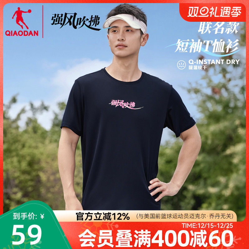 乔丹强风吹拂联名短袖t恤男士