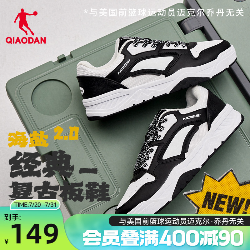 海盐2.0|乔丹2025年秋季新款男款运动鞋低帮潮流滑板鞋增高情侣鞋