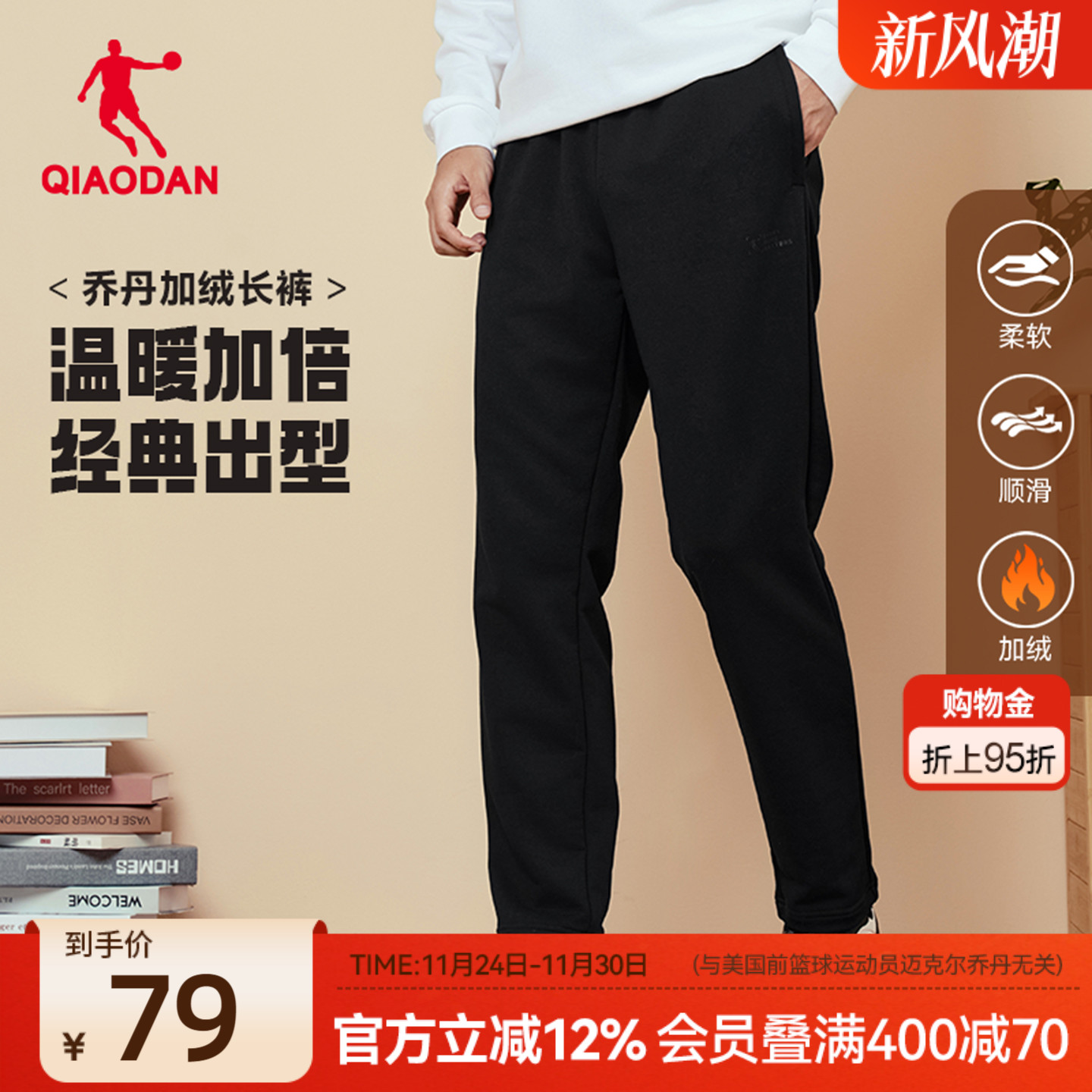 乔丹直筒休闲针织长裤男裤子青少年冬季新款运动加厚百搭官方男士