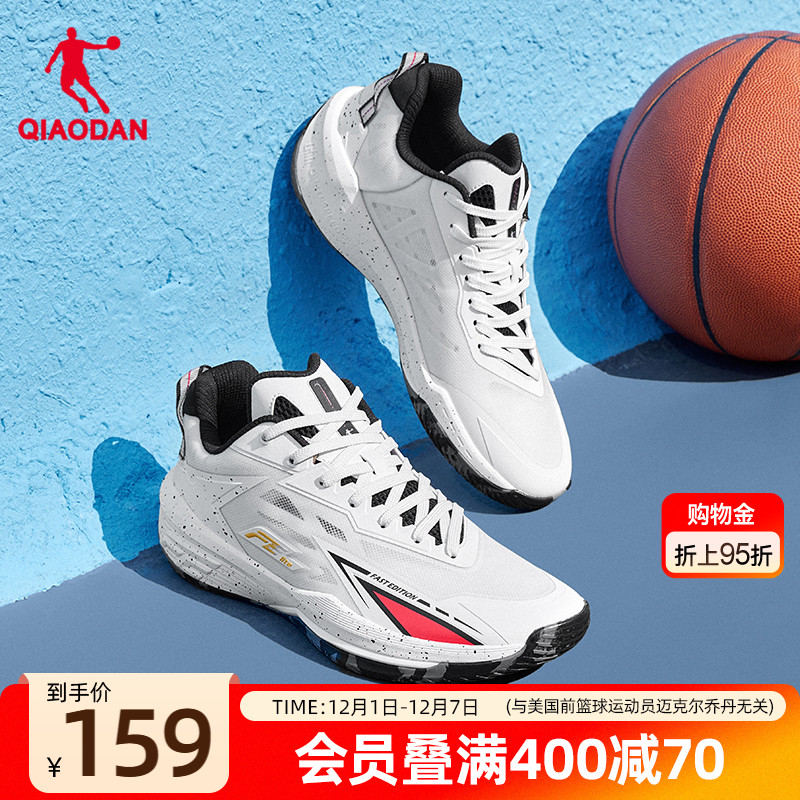 乔丹FETeam夏季透气篮球鞋