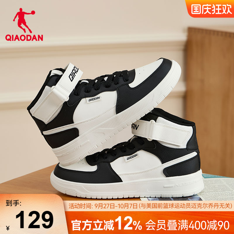 乔丹秋季新品高帮加绒板鞋男款运动鞋皮面保暖黑白百搭休闲鞋男