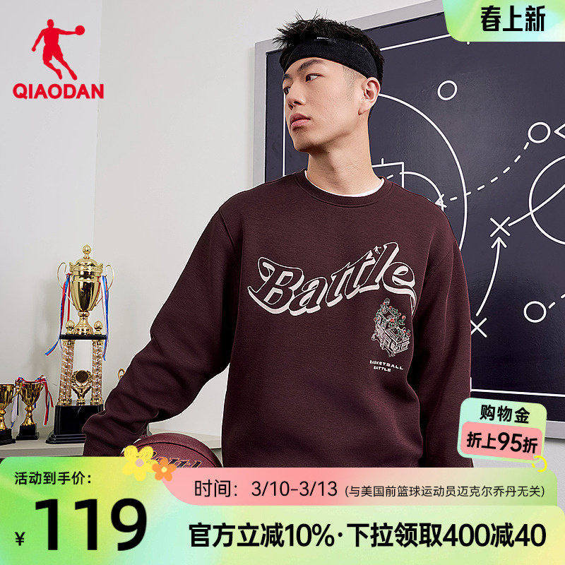 乔丹圆领卫衣男生宽松2026春季新款商场同款百搭上衣套头衫