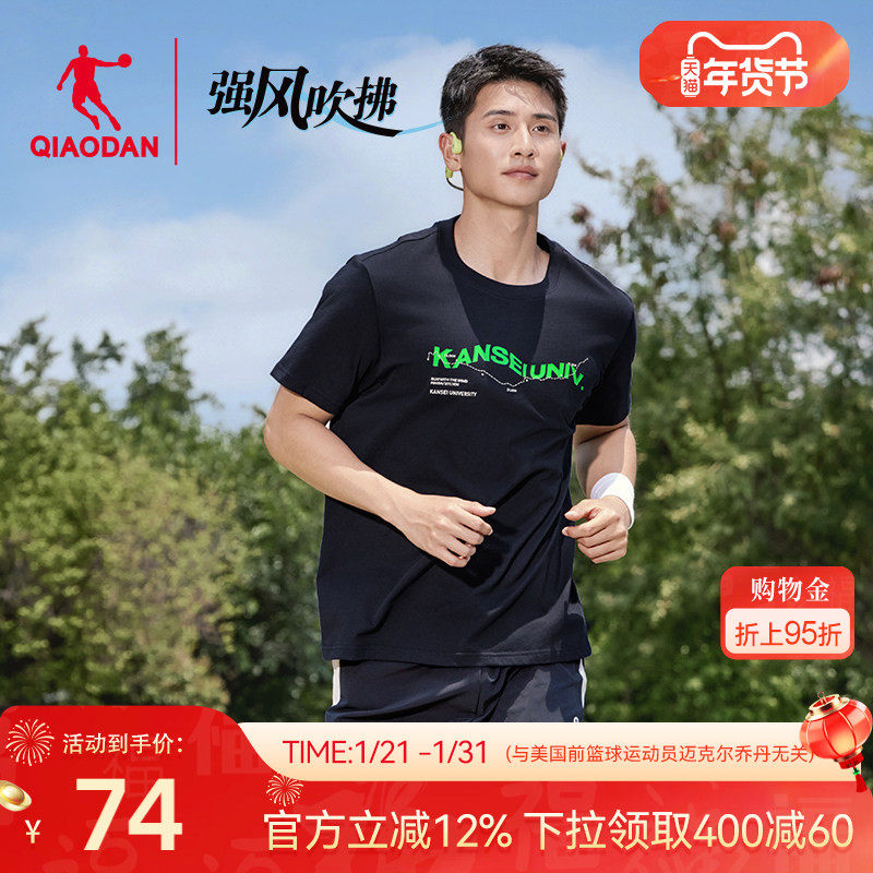 乔丹强风吹拂联名短袖t恤男士2026春季新款跑步运动字母透气上衣,运动服/休闲服装,运动T恤,淘宝优惠券,粉丝福利购,淘宝优惠卷