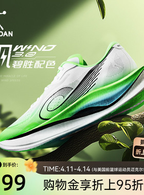 乔丹强风3.0丨马拉松竞速训练长距离中考跑步鞋男减震跑鞋运动鞋