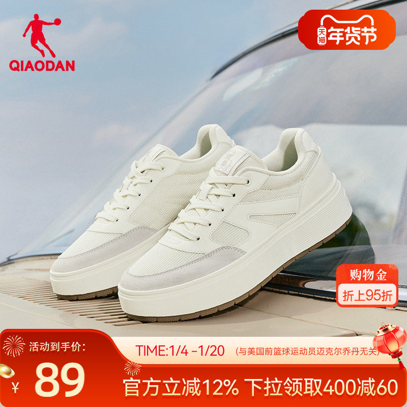 月白乔丹运动鞋冬季新品休闲鞋女皮面拼接增高厚底小白鞋板鞋帆布,运动鞋new,板鞋,淘宝优惠券,粉丝福利购,淘宝优惠卷