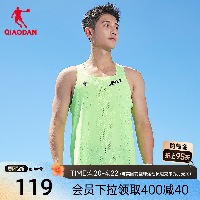 乔丹跑步飞影透气背心男生2026春季新款轻薄速干马拉松专业上衣
