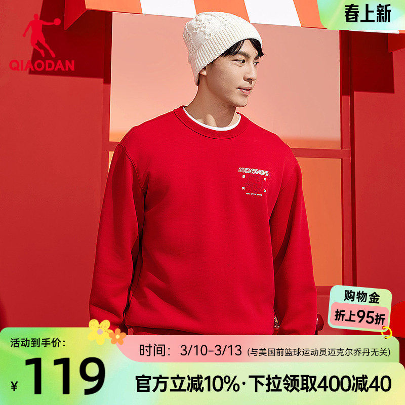 乔丹圆领卫衣男士2026春季新款宽松商场同款舒适新年款上衣