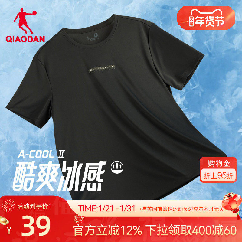 乔丹运动短袖T恤衫男2026春季新款男士跑步速干健身轻薄透气短t男,运动服/休闲服装,运动T恤,淘宝优惠券,粉丝福利购,淘宝优惠卷