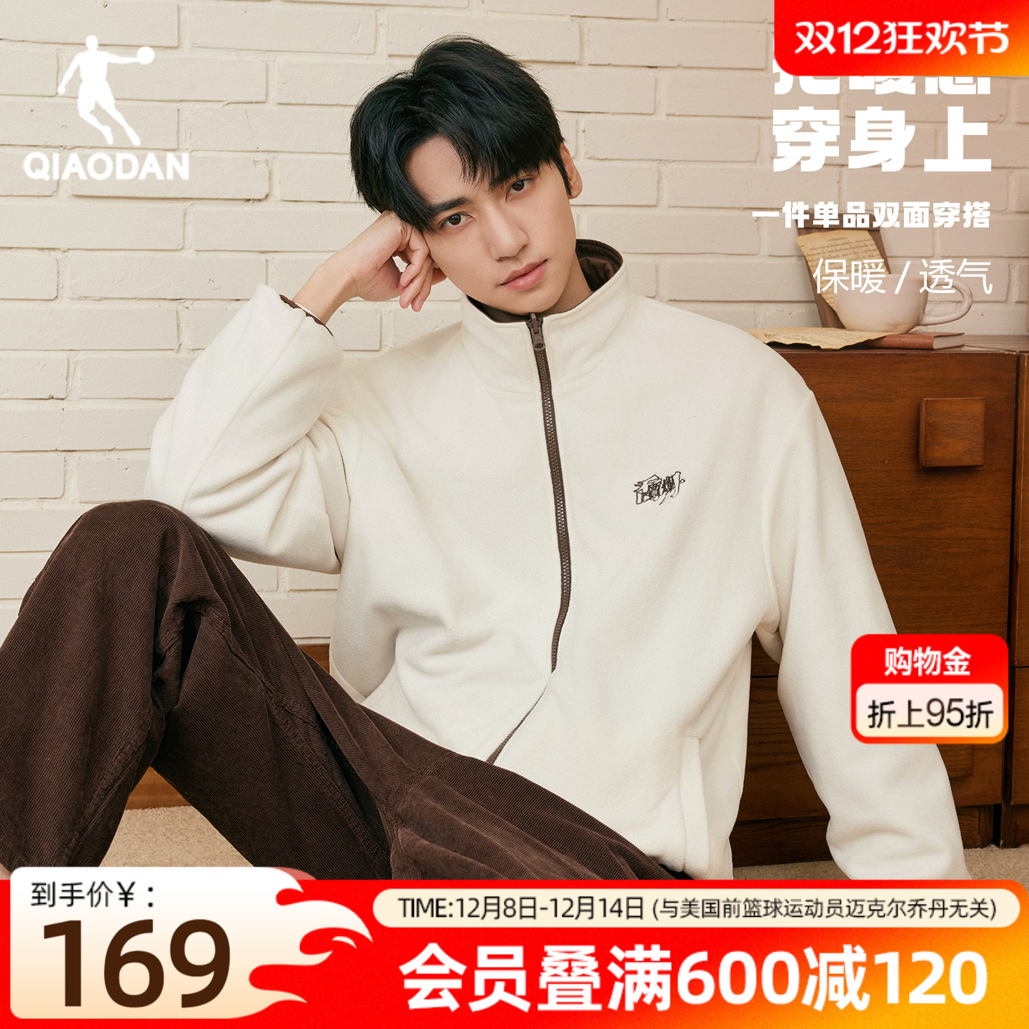 乔丹男士宽松摇粒绒外套