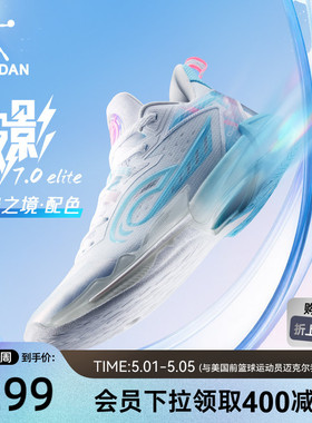 破影7 Elite|乔丹男子专业实战篮球鞋2026新款缓震耐磨支撑篮球鞋