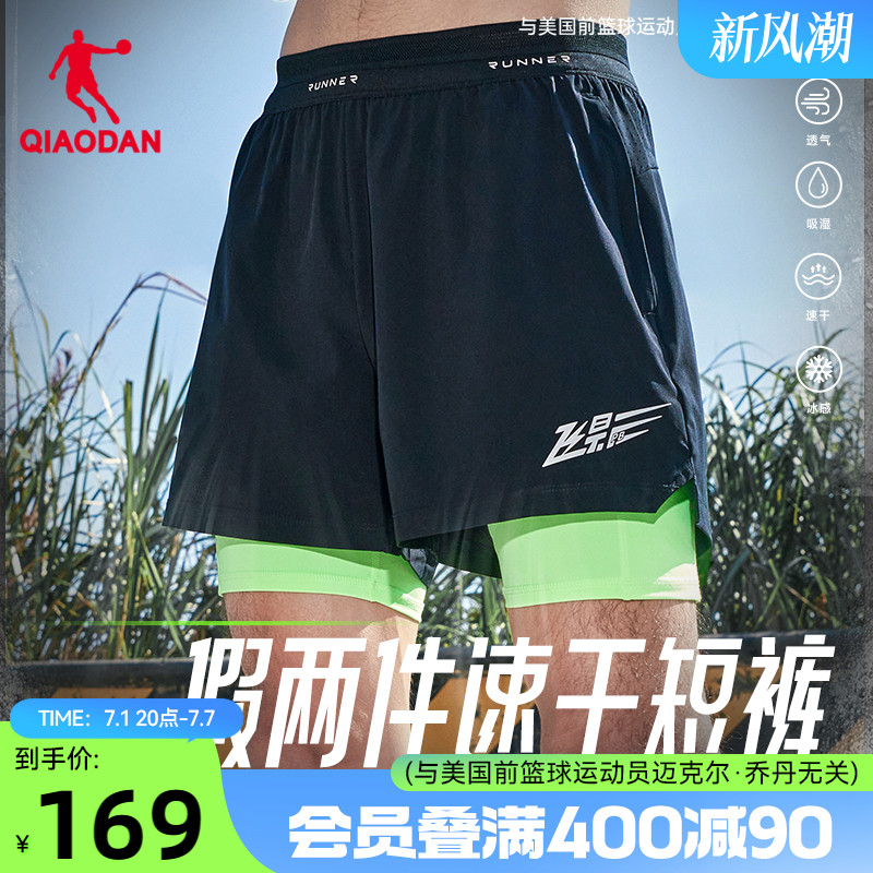 乔丹飞影假两件短裤运动跑步专业男子2025新款马拉松透气速干健身