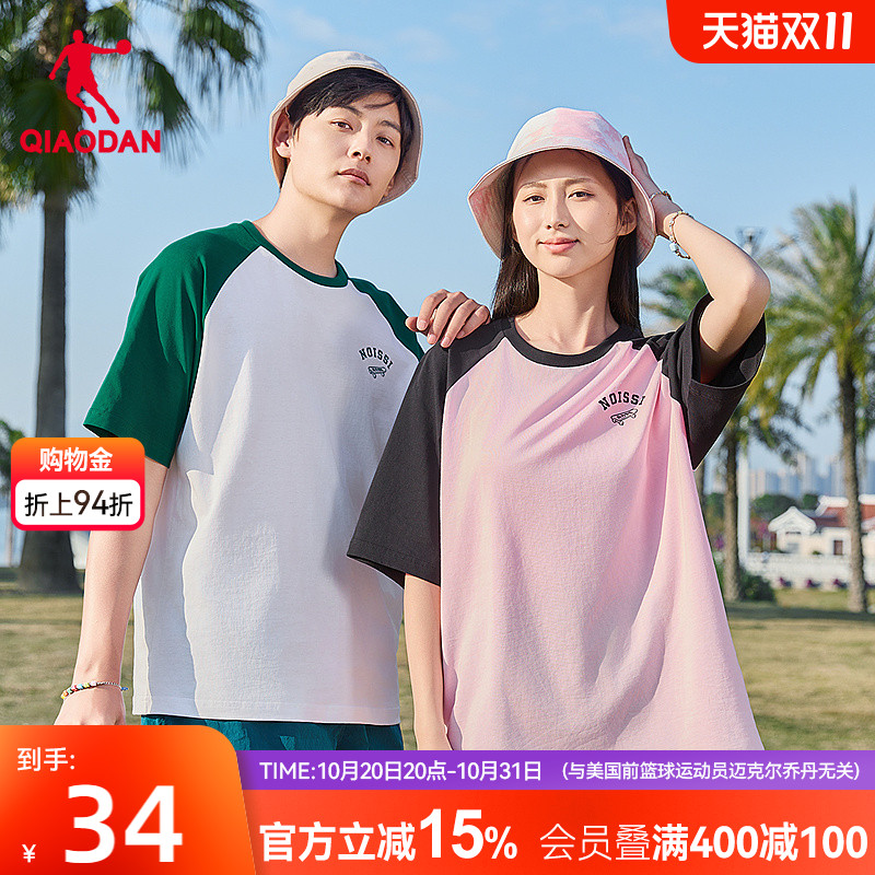 中国乔丹插肩袖短袖T恤衫男士夏季新款休闲运动百搭男女同款透气