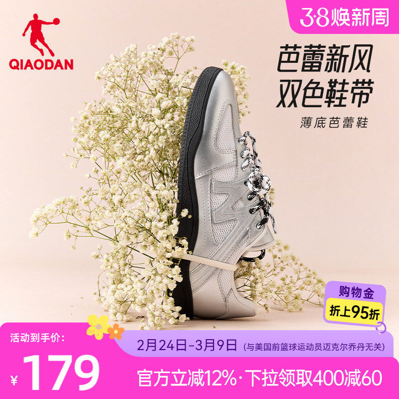 乔丹银色芭蕾风德训鞋运动鞋女款2026夏季透气百搭平底板鞋休闲鞋