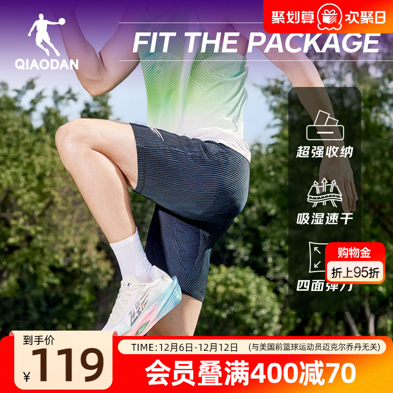 乔丹半弹4.0短裤专业跑步男