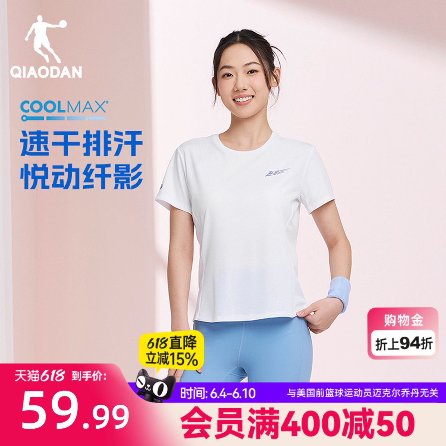 COOLMAX速干衣|乔丹短袖T恤衫女士2026夏季新款透气排汗跑步上衣