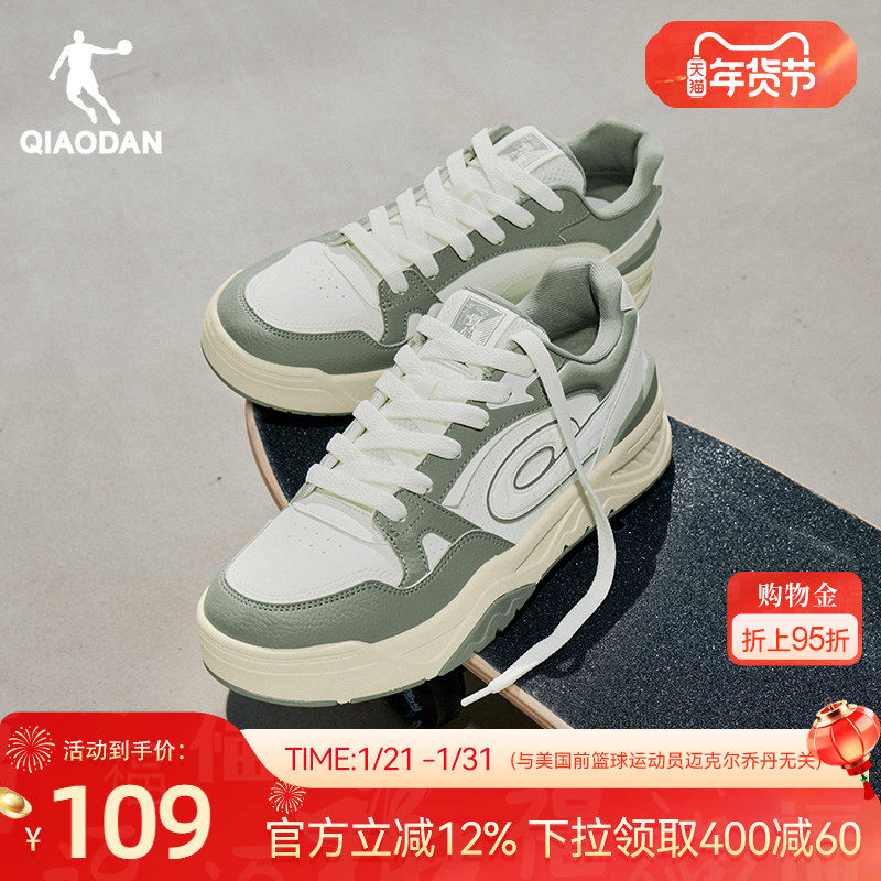 行舟|乔丹绿色清新百搭运动板鞋男鞋2025冬季新款潮流休闲鞋男子,运动鞋new,板鞋,淘宝优惠券,粉丝福利购,淘宝优惠卷