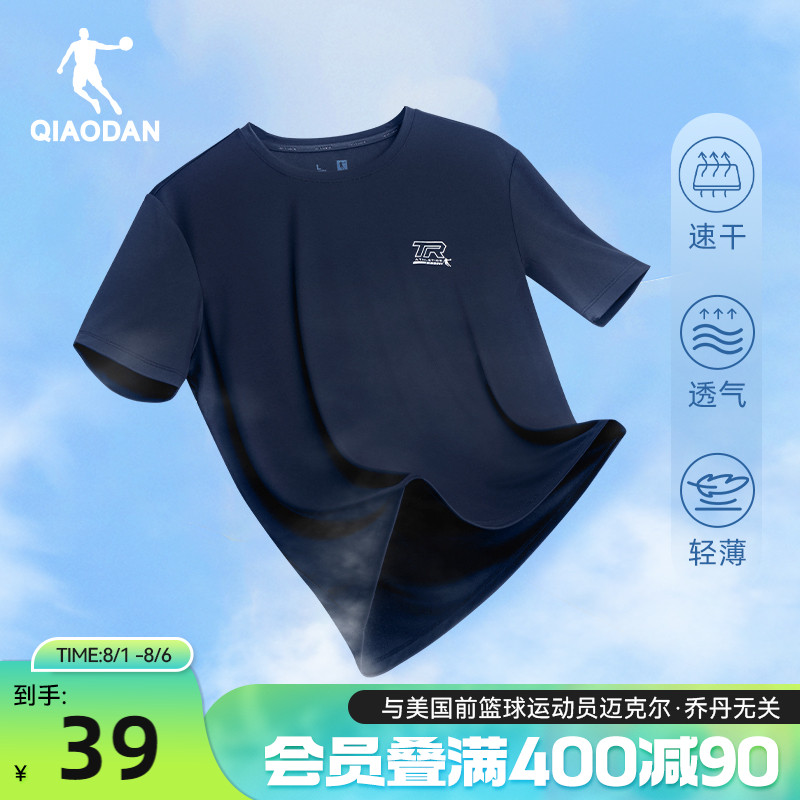 乔丹速干衣短袖T恤男士2025夏季新款羽毛球健身训练轻薄透气上衣