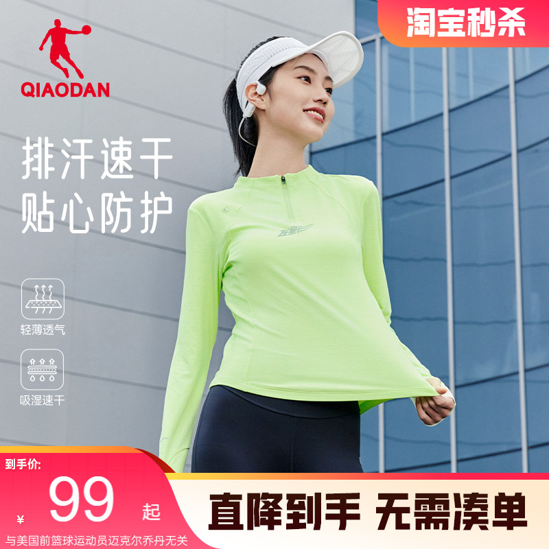 乔丹飞影跑步速干衣长袖女士t恤秋季新款透气健身情侣上衣瑜伽服
