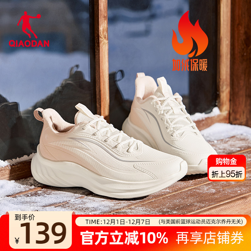 乔丹冬季加绒棉鞋运动鞋皮面防水