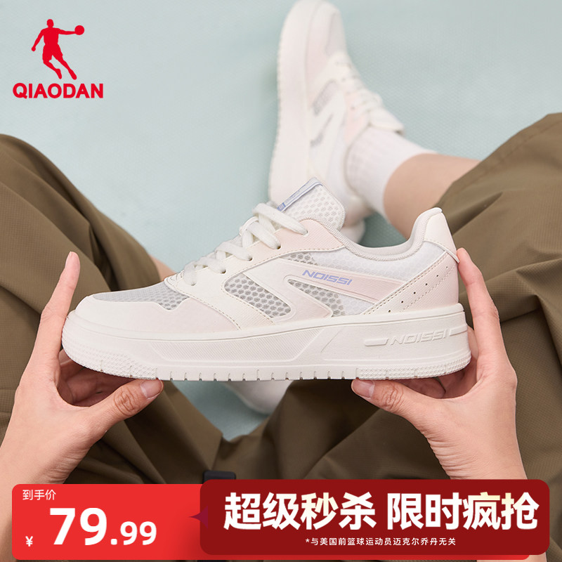 乔丹小白鞋网面透气板鞋夏季网面图片