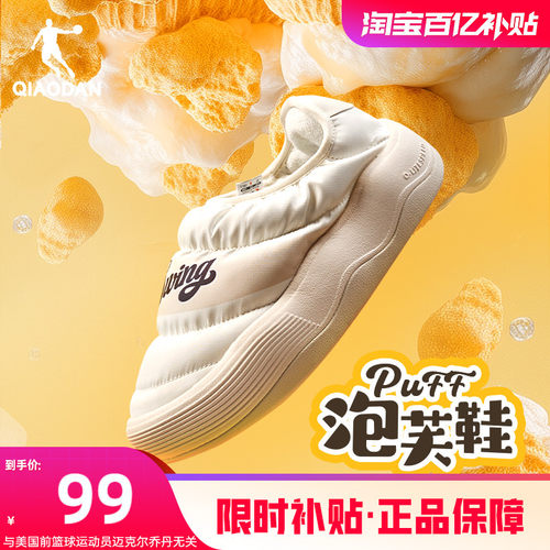 面包鞋乔丹一脚蹬泡芙鞋营地鞋女