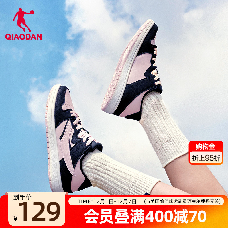乔丹薄底鞋板鞋女旗舰店正品新款学生运动休闲鞋轻便百搭橡胶黑粉