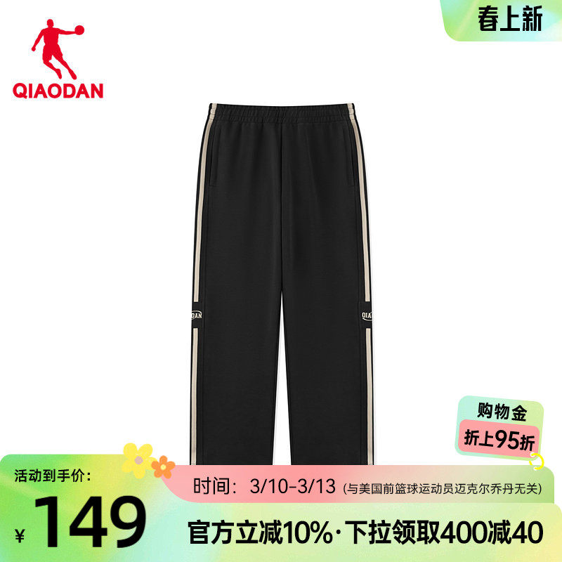 乔丹男生针织长裤直筒2026春季新款商场同款宽松休闲条纹潮流百搭