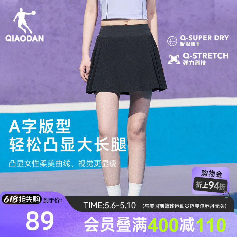 乔丹A字网球半身短裙女羽毛球夏季新款防走光运动透气休闲百褶裙