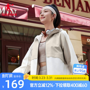 乔丹防泼水网布内里风衣女生2026新款 宽松梭织连帽回弹科技正品