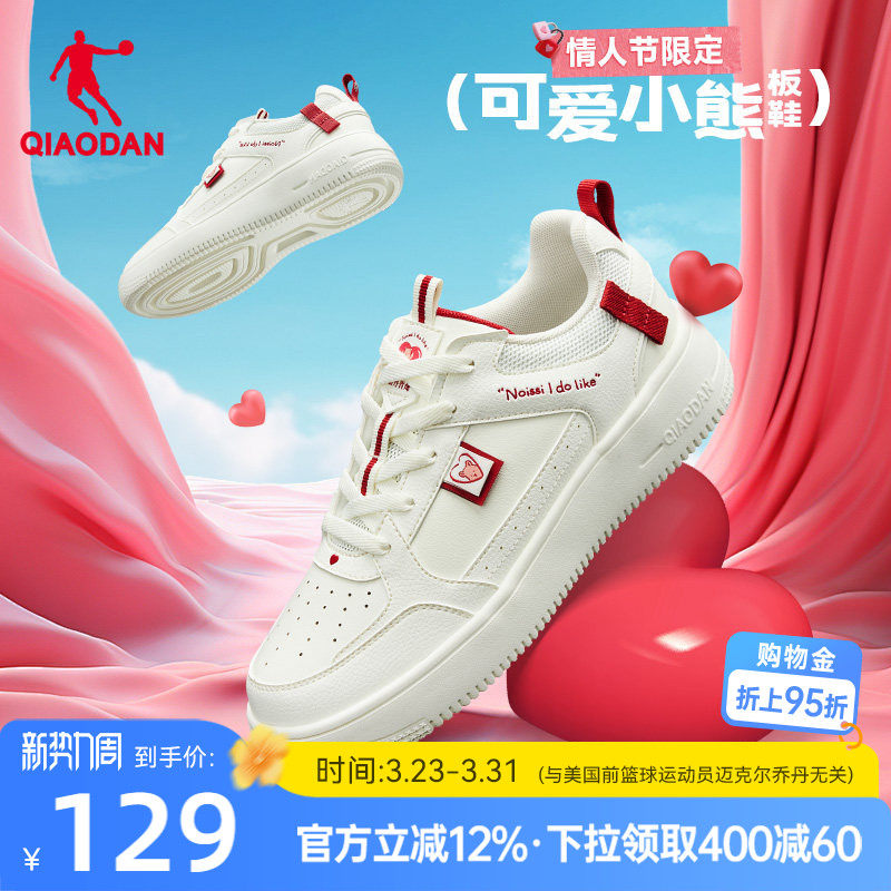乔丹红色板鞋运动鞋女2026春季新款革面舒适百搭小白鞋初中生鞋子